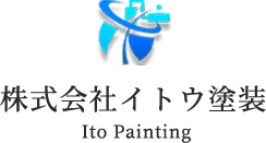 トップページ | 兵庫県内で塗装工事を任せるなら株式会社イトウ塗装
